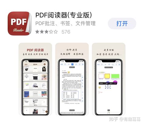 你认为手机上最好用的PDF阅读器是哪一种？ - 知乎
