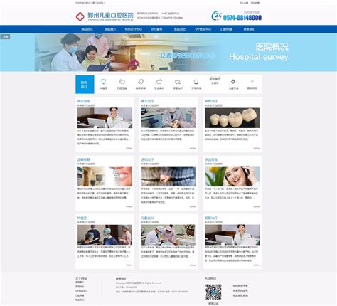武汉儿童医院|武汉市妇幼保健院 - 武汉儿童医院 - 专业版