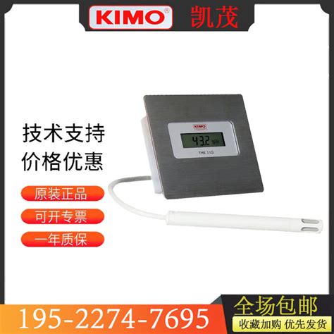 KIMO凯茂THE110温湿度变送器嵌入式4~20ma不锈钢洁净室用高精法国-淘宝网