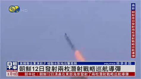 韩军称朝鲜发射2枚近程弹道导弹