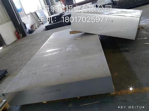阜新6061-T651合金铝板厂家直销价格_合金铝板-上海余航铝业有限公司