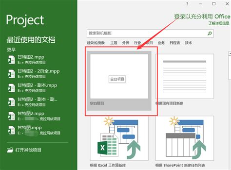 【Project2016特别软件】Project2016特别版下载 中文免费版(附激活密钥)-开心电玩