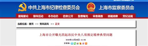 上海市纪委监委：一公司原副总违规公款购买22瓶五粮液，受到党内警告处分 | 每经网
