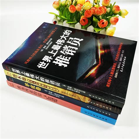 全4册 世界上最伟大的推销员+羊皮卷全集+塔木德+致加西亚的信 市场营销管理 保险电话销售心理学书籍-卖贝商城