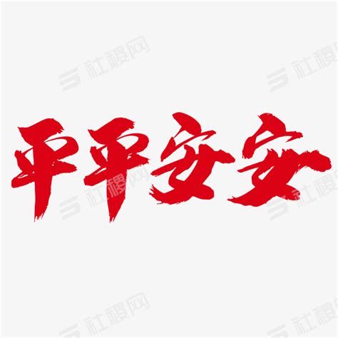 LeeFont蒙黑体｜稳重宽厚的免费可商用中文美术字体 - 艺字网
