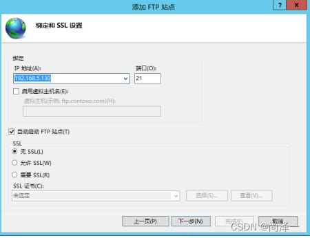 FTP服务配置_ftp配置-CSDN博客