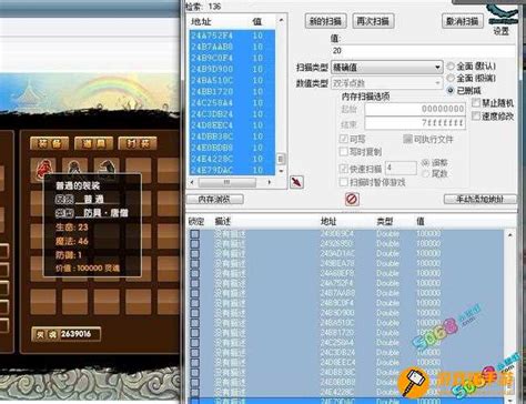 造梦西游3修改大师豪华版(绿色修改器)软件截图预览_当易网