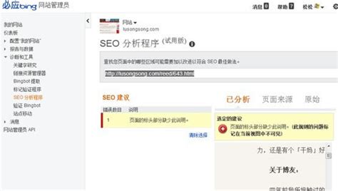 如何查看网站SEO（几种免费查询SEO工具推荐） - 千元网创