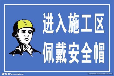 戴安全帽的工人们图片免费下载_红动中国