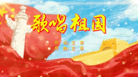 中国名歌《祝愿我的祖国》歌曲简谱-简谱大全 - 乐器学习网