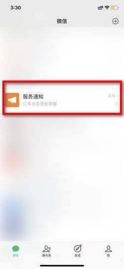微信里的服务通知如何关闭、是“服务通知”！不是消息提醒-百度经验