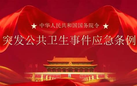河南省启动重大突发公共卫生事件一级响应-豫鲁健康网