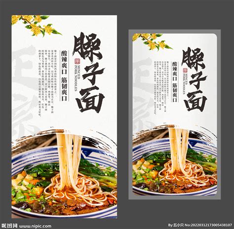 陕西肉夹馍美食小吃宣传海报_红动网