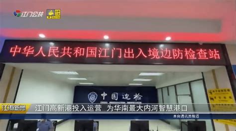 江门站开通运营一周年 发送旅客超150万人次_新会_江门广播电视台