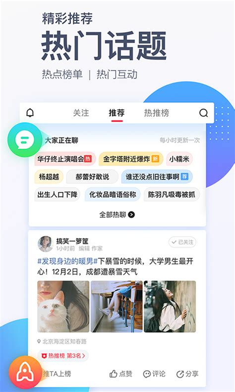 腾讯新闻下载2019安卓最新版_手机app官方版免费安装下载_豌豆荚