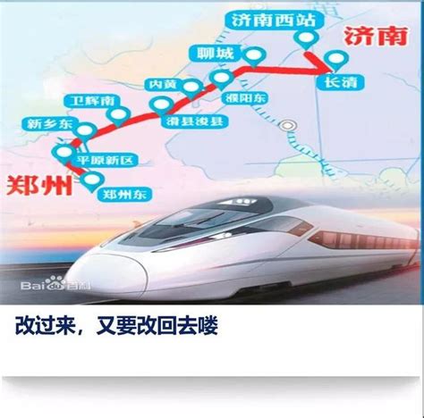 最新消息：京九高铁过濮阳！猛一看是好消息，仔细看却是坏消息！
