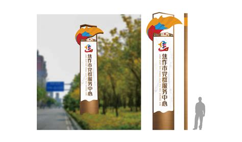 焦作市党群服务中心标志设计_标志设计_郑州树标文化传播有限公司