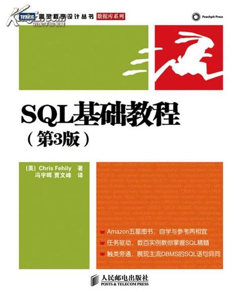 【出版社直供】SQL Server实用教程（第5版）（SQL Server 2016版）（含视频教学）SQL从入门到精通基础教程书籍 SQL ...