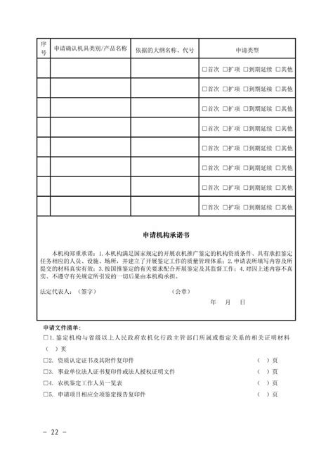 青海省关于2021年第一批省级农机推广鉴定结果的公告,农机推广鉴定,青海-农机网