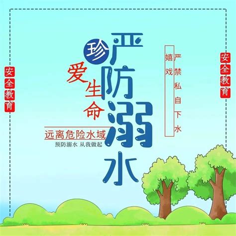 @所有家长 预防孩子溺水，您的监管和教育至关重要_鹤山市人民政府门户网