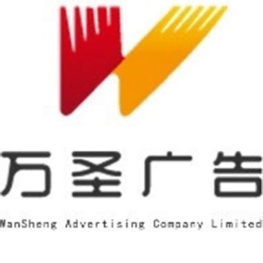公司介绍 | 江苏万圣广告传媒有限公司