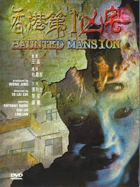 近十年最好看的僵尸恐怖电影《僵尸》香港僵尸系列电影谢幕之作