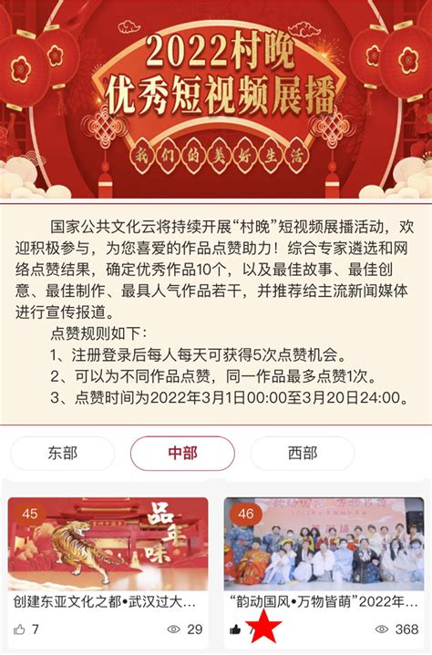 滁州市文化馆信息宣传与推广工作再上新台阶