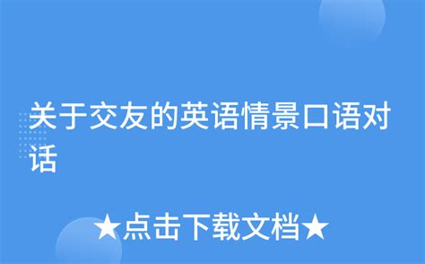 语伴交友安卓app下载_语伴交友最新版下载1.5.0_13737游戏