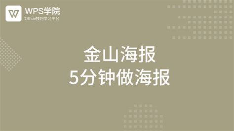 上海金山区乡间艺墅整合营销策划报告