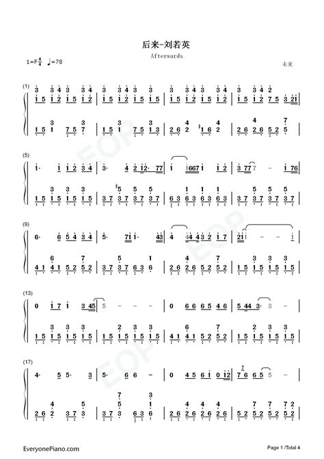 后来-刘若英双手简谱预览1-钢琴谱文件（五线谱、双手简谱、数字谱、Midi、PDF）免费下载