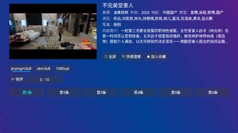 TVBoxPro内置源+接口2023最新版下载-TVBoxPro官方免费版(新猫影视)v1.1.1-黑马下载站