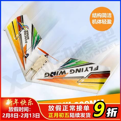 2100MM LIGHTNING 滑翔机 - 滑翔机 - 深圳市鼎点航模有限公司