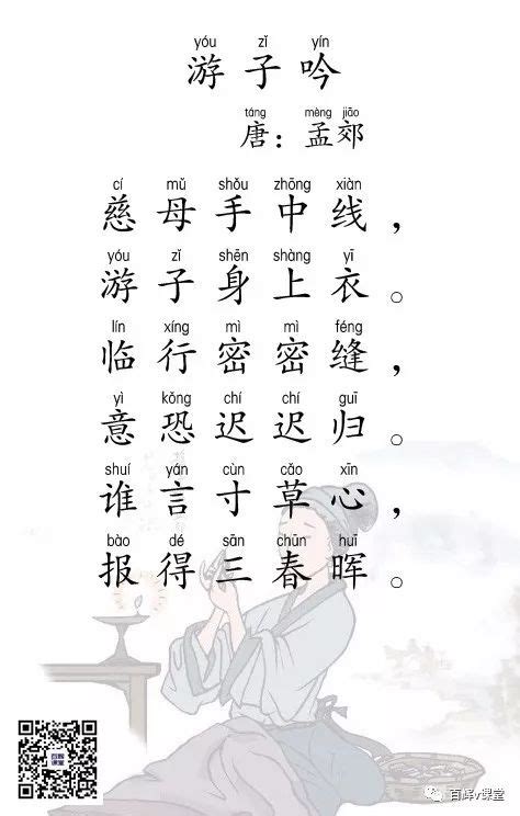 “谁言寸草心，报得三春晖。”在中国经典诗词中，诗人们这样向母亲“示爱"