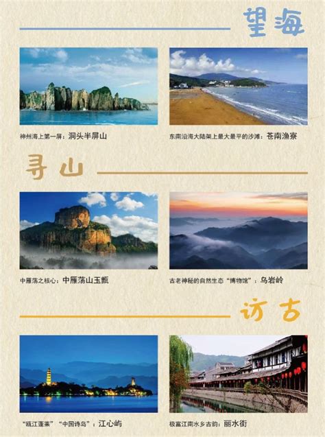 温州旅游必去十大景点推荐（温州一日游必去的地方）_沃其号