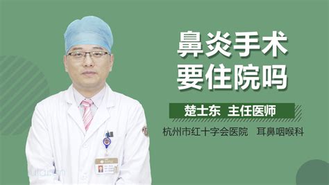 全国鼻子整形医院排名榜前三、前十名专业横评！上海九院，西京医院技术出挑~-三元整形网
