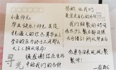 离别在即 中国海洋大学这位院长连续7年手写毕业赠言