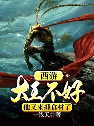 《洪荒：从十绝阵开始》小说在线阅读-起点中文网