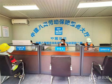 南京市首家！“一站式”在建项目农民工劳动保障服务大厅正式启用