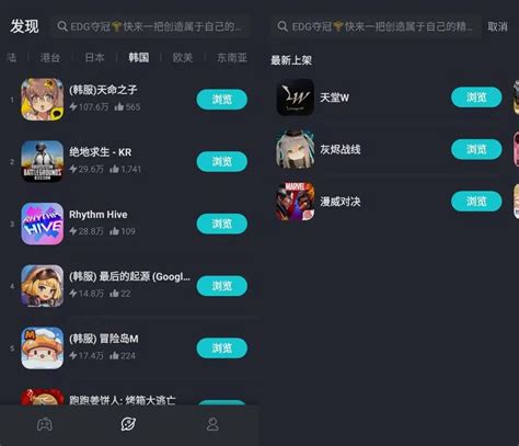 Tap加速器 V3.5.0 全球加速时长白嫖攻略！ | TapTap