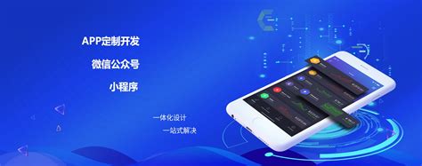 潍坊app开发-app定制-软件开发-微信定制-小程序开发【潍坊优途软件】