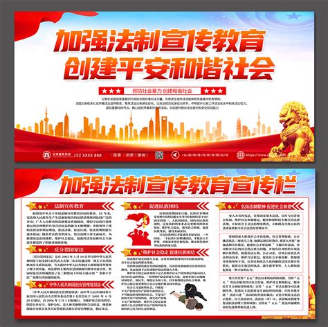 四句话十六字方针公安宣传栏图片下载_红动中国