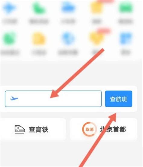 飞常准航班动态查询手机版app下载,飞常准航班动态查询手机版app v5.9.1 - 浏览器家园