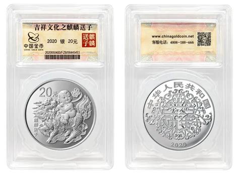 2020吉祥文化封装金银币销售价格- 上海本地宝