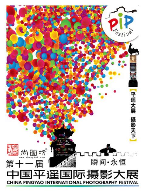 古城之平遥文化旅游海报设计_红动网