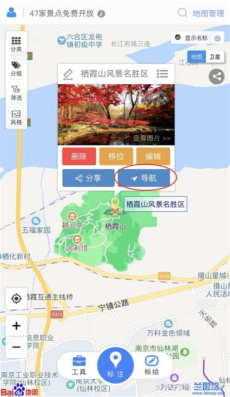 地图标注app下载-地图标注1.0 安卓版-精品下载