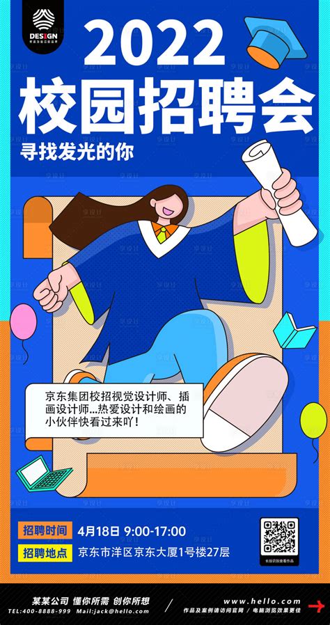 许昌市2021年高校毕业生春季专场招聘会在许昌学院举行 - 许昌市人力资源和社会保障局