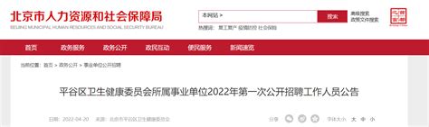 12年北京市东城区园林绿化局所属事业单位公开招聘成绩表公示