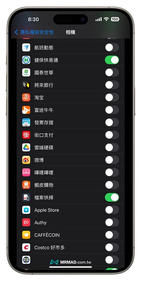 iPhone监听功能如何关闭？ 8招防APP窃听和提高手机隐私方法 - 谷达鸭