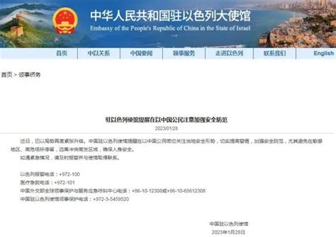 中国驻乌使馆：敖德萨总领馆正组织留学生有序撤离_凤凰网
