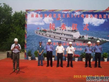 南华船舶一艘300吨级渔政船下水 - 在建新船 - 国际船舶网